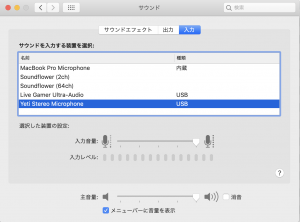 動画作成メモ 棒読みちゃんの音声と自分の声 ゲーム内音声を同時に録画する設定 Ken4in S Note