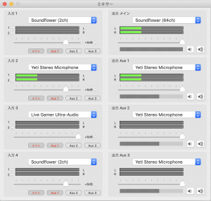 動画作成メモ 棒読みちゃんの音声と自分の声 ゲーム内音声を同時に録画する設定 Ken4in S Note